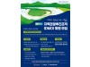 예천군, 청년 직업체험 ‘라이프마켓’ 운영 관광 DMO 협의체도 본격 모집